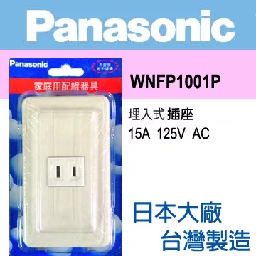 Panasonic 國際牌 Full Color 全彩系列 二插座蓋板組 WNF4601P (10入) 歷史價格詳細信息