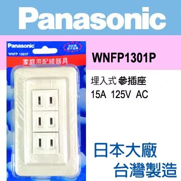 Panasonic 國際牌 Full Color 全彩系列 二插座蓋板組 WNF4601P (10入) 歷史價格詳細信息