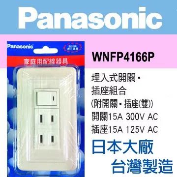 Panasonic 國際牌 Full Color 全彩系列 二插座蓋板組 WNF4601P (10入) 歷史價格詳細信息
