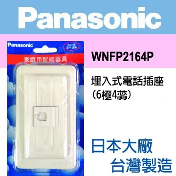 Panasonic 國際牌 Full Color 全彩系列 二插座蓋板組 WNF4601P (10入) 歷史價格詳細信息