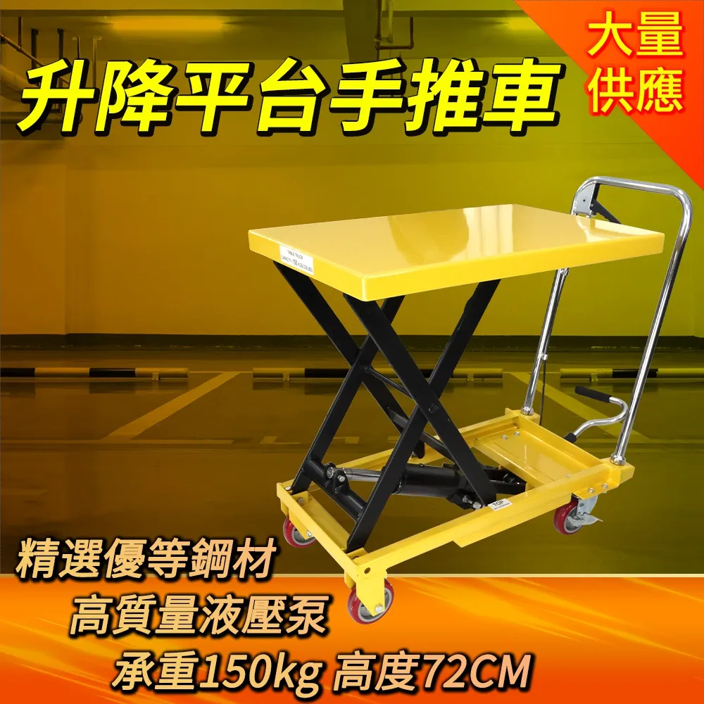升降平臺手推車150公斤承重72公分高_185-P15072 歷史價格詳細信息