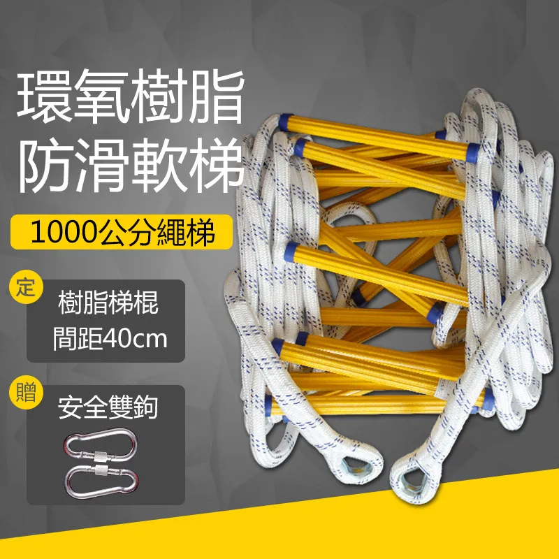 高空作業 登山扣 高樓戶外逃生緩降器救生繩子逃生繩火災家用救援繩高層逃生神器 歷史價格詳細信息