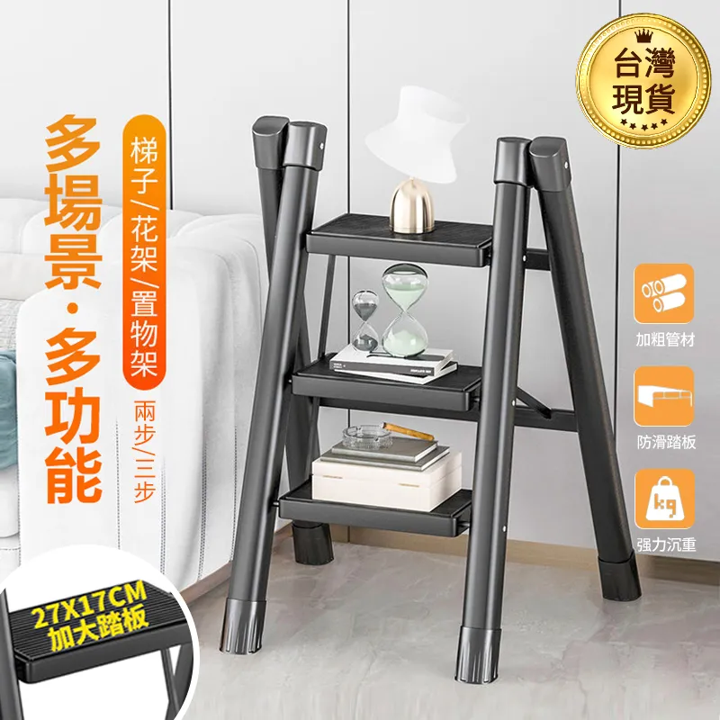 碳鋼人字梯-方頭4步黑色(折疊梯/人字梯/家用梯/梯子/爬梯) 歷史價格詳細信息