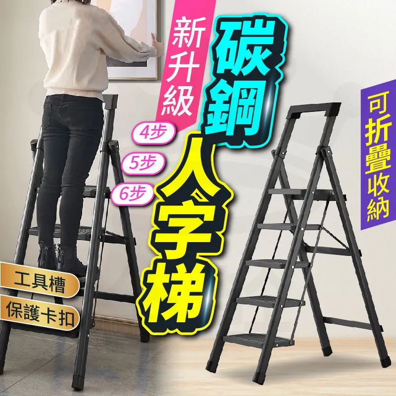 折疊人字梯-黑色三步梯(超輕鋁合金折疊梯/人字梯/家用梯/鋁梯/A字梯/工作梯/馬椅梯/爬梯/多功升降梯) 歷史價格詳細信息