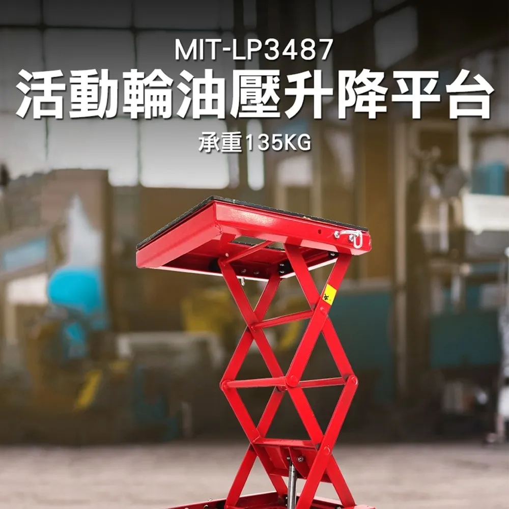 油壓升降台車 TF-50 強牛牌 歷史價格詳細信息