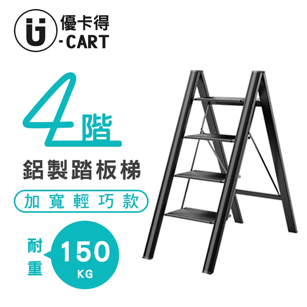 【U-Cart】四階家用梯-鐵製輕巧版 橘色 歷史價格詳細信息