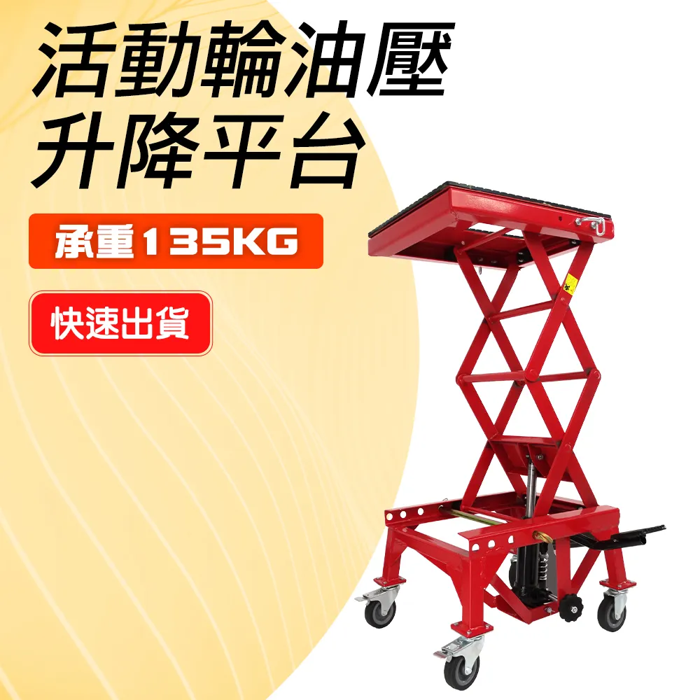 油壓升降台車 TF-50 強牛牌 歷史價格詳細信息