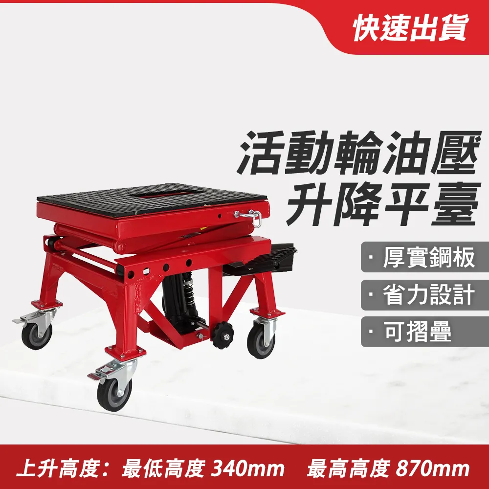油壓升降台車 TF-50 強牛牌 歷史價格詳細信息