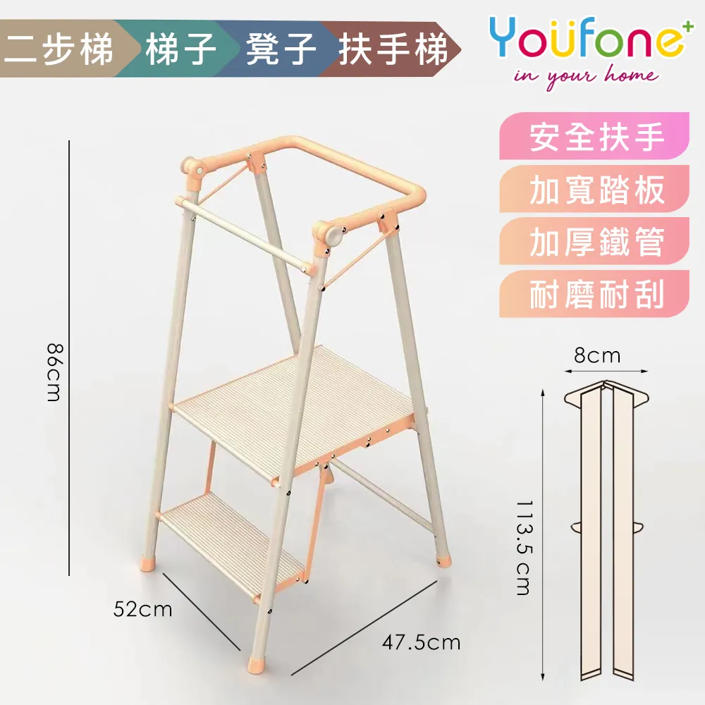 【YOUFONE】扶手四步梯加厚碳鋼折疊梯/多功能人字梯(黑色/白色) 歷史價格詳細信息