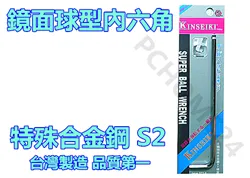 內六角板手 【4mm】/ 單支內六角板手 / 本體特殊合金鋼S2精製 價格比較,價格查詢,歷史價格詳細信息