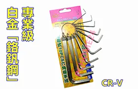 內六角板手 【4mm】/ 單支內六角板手 / 本體特殊合金鋼S2精製 歷史價格詳細信息
