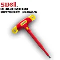 SWELL T型絕緣六角板手4.0MM 060-m040-FB 歷史價格詳細信息