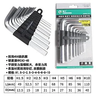 【 六角板手9件套 - 加長】內六角扳手 六角板手組 L型板手 歷史價格詳細信息