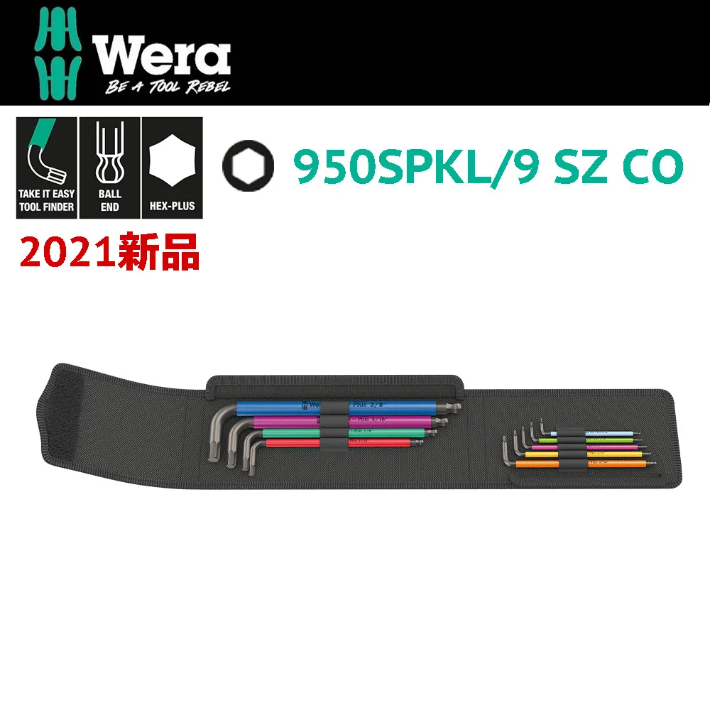 【Wera】彩色六角球頭扳手7支組-附增磁膠套(950SPKL/7B SM CO) 歷史價格詳細信息