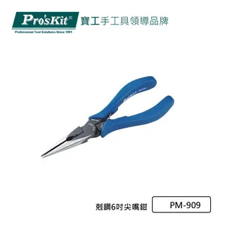 【Pro'sKit寶工】PM-200 塑膠專用模型剪鉗(137mm)　★免運 歷史價格詳細信息