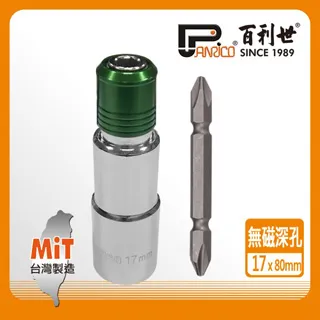 17mm 深孔套筒(快脫) 歷史價格詳細信息