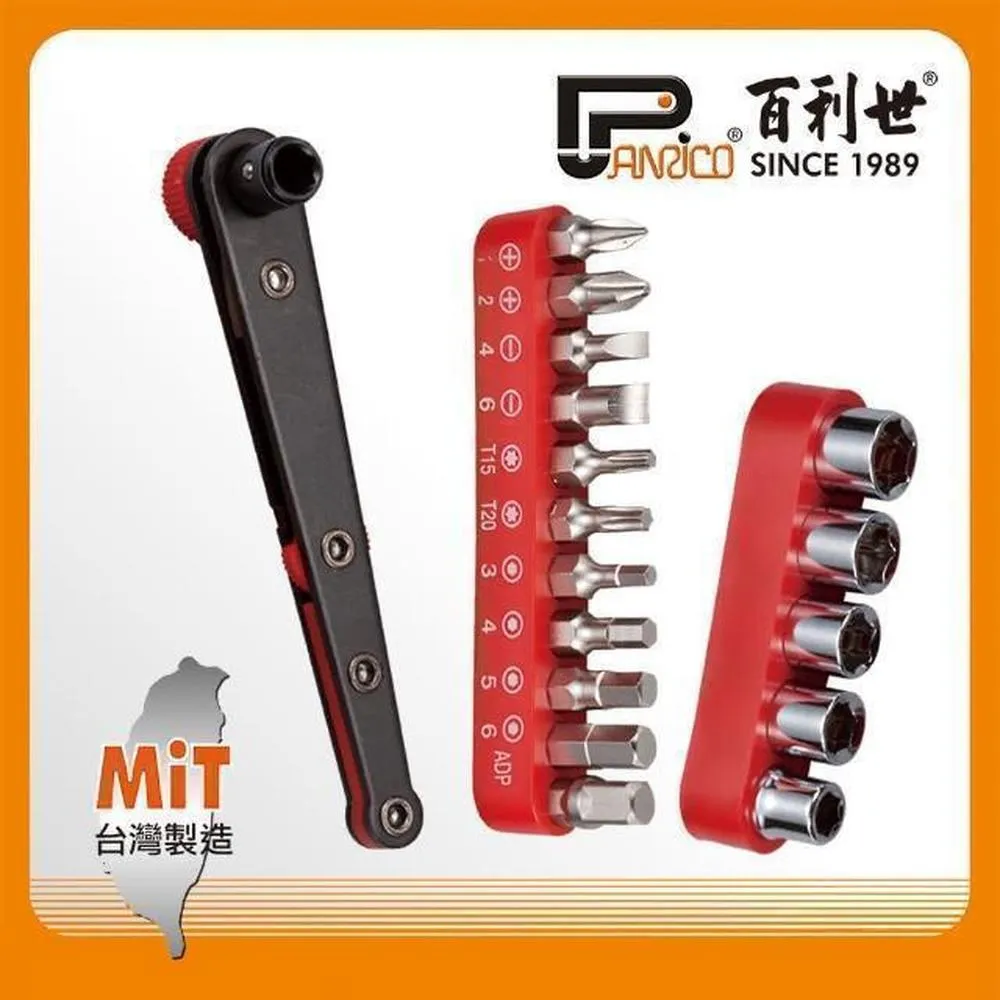 Panrico 百利世 棘輪式活動扳手 10吋(250mm) 歷史價格詳細信息