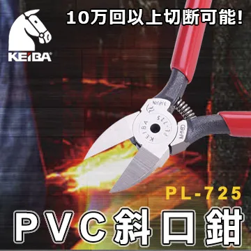 Keiba 馬牌 Pro-Hobby HTC-D04 薄刃斜口鉗 歷史價格詳細信息