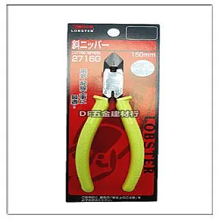 6吋 150mm 斜口鉗 歷史價格詳細信息