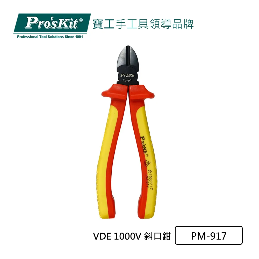 【Pro'sKit寶工】PM-200 塑膠專用模型剪鉗(137mm)　★免運 歷史價格詳細信息