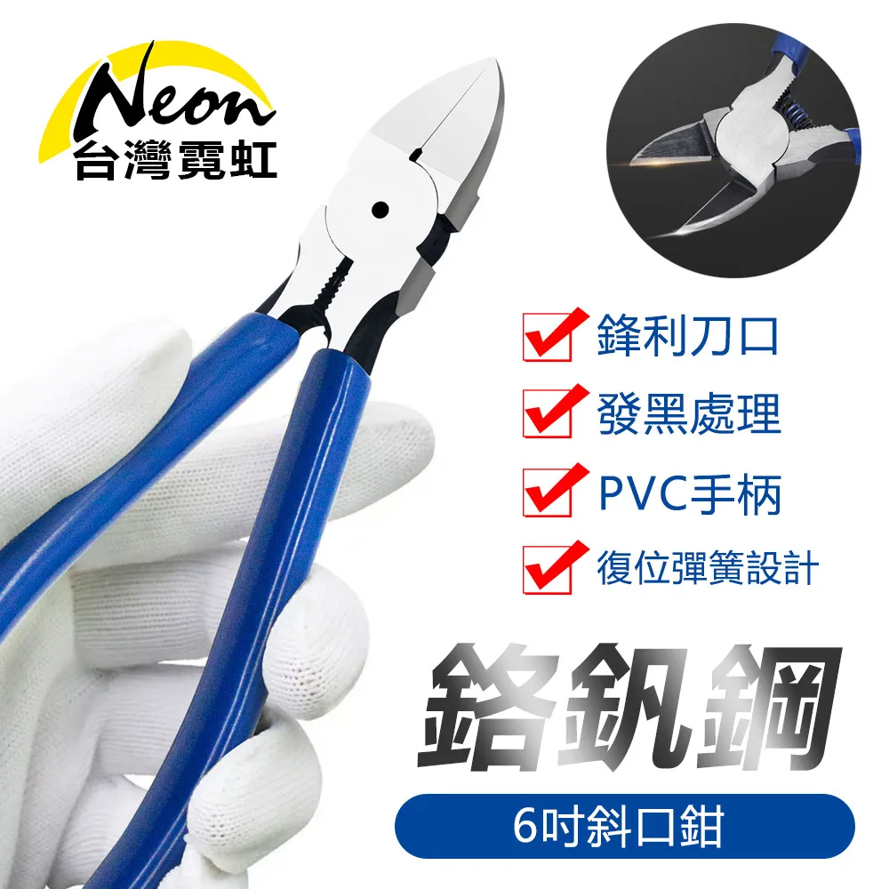 工業級6吋鉻釩鋼斜口鉗帶省力彈簧 歷史價格詳細信息