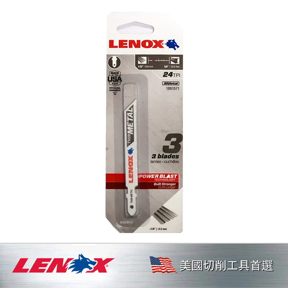 美國 狼牌 LENOX  金屬線鋸片 LE1991571(3片裝) 歷史價格詳細信息