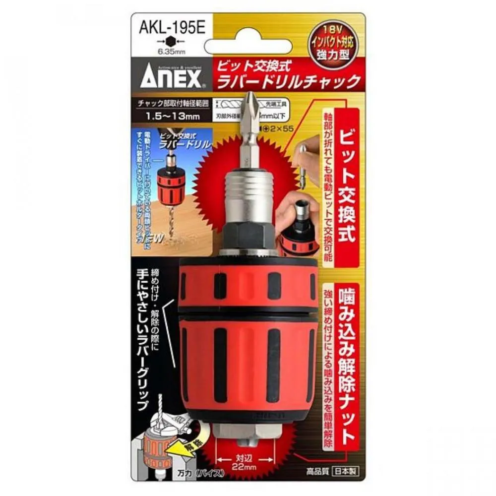 ANEX 四分轉換夾頭AKL-195EAX-AKL-195E｜ASTool 亞仕托 歷史價格詳細信息