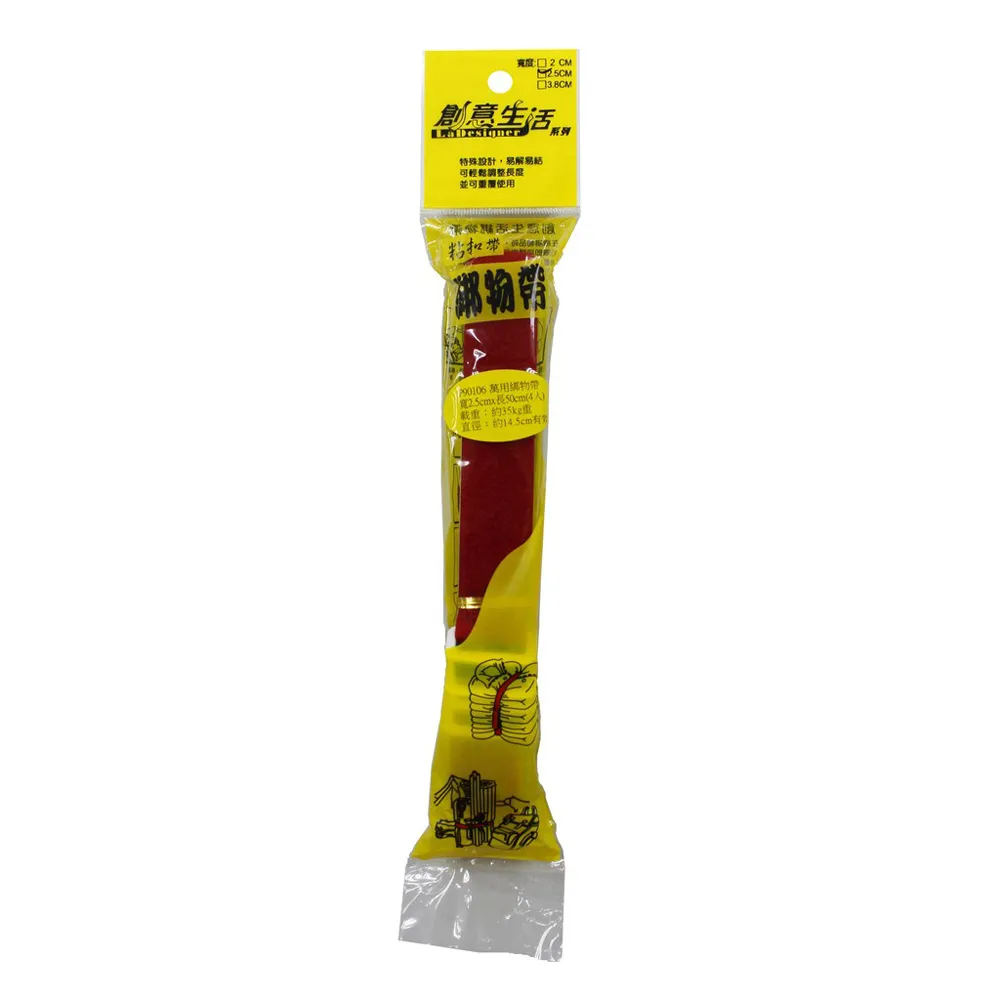 創意生活  萬用綁物帶 2.5*70cm (4入) 台灣製（DDAA0026）顏色隨機 歷史價格詳細信息