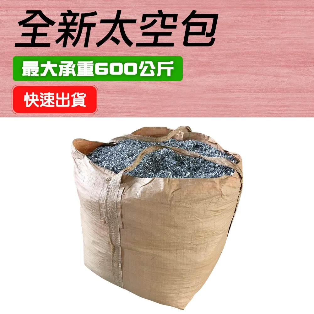 全新太空包(承重800KG)_190-SP800 歷史價格詳細信息