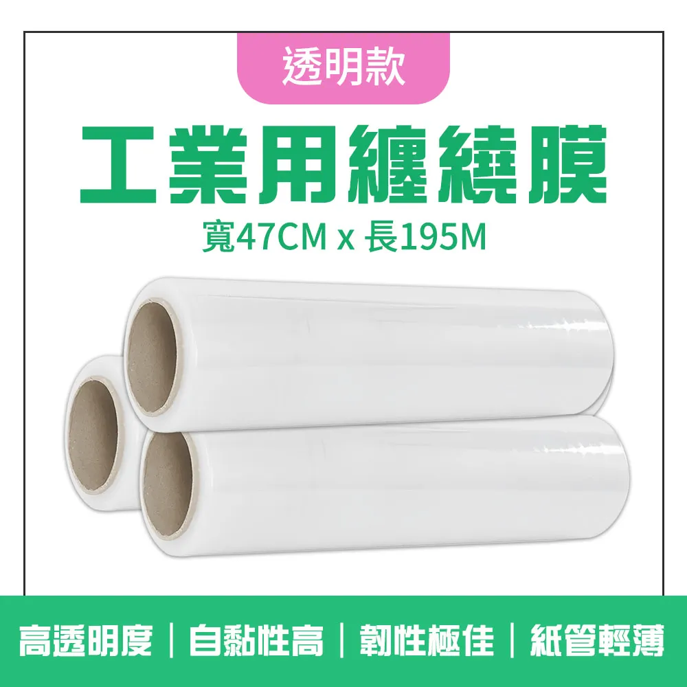 pe透明纏繞膜物流打包黑色拉伸膜工業包裝塑料保護薄膜 歷史價格詳細信息