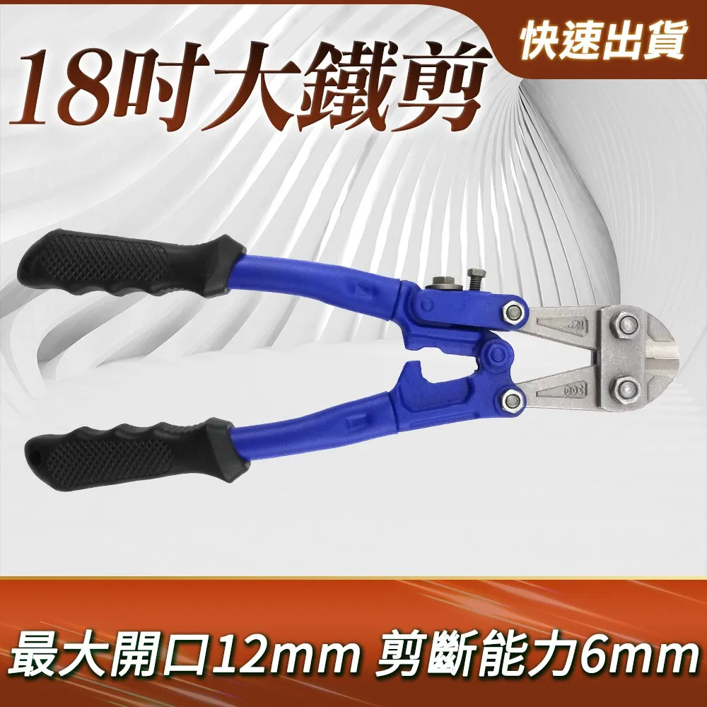 12吋大鐵剪/最大開口7mm剪斷能力4mm B-WC12 歷史價格詳細信息
