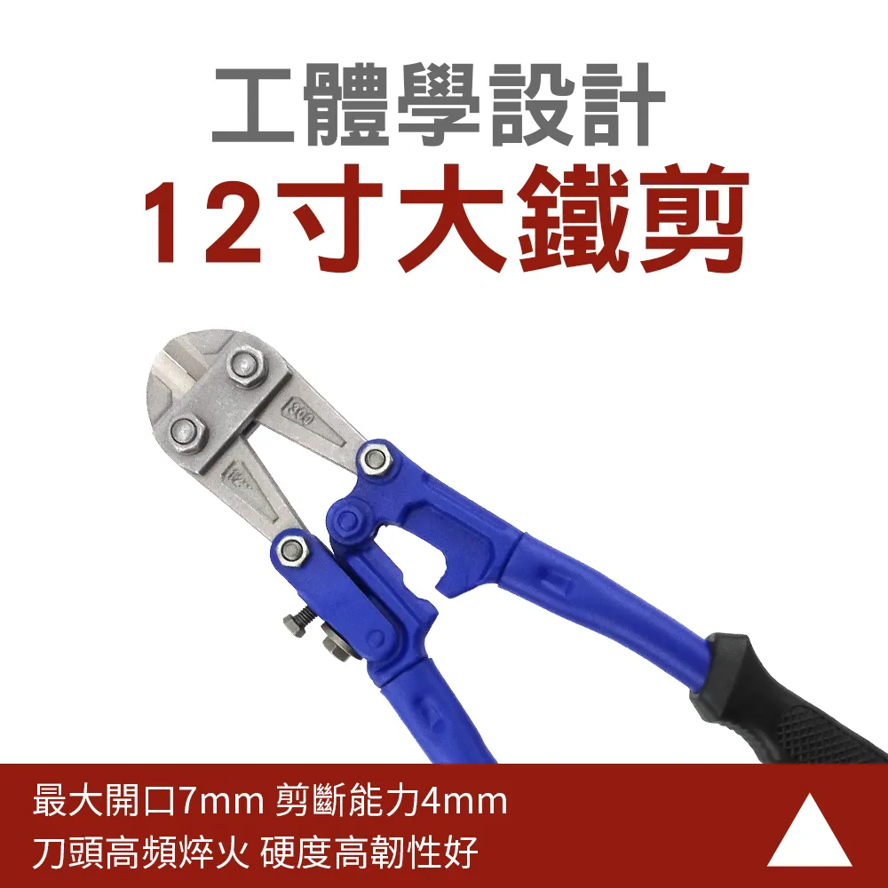 12吋大鐵剪/最大開口7mm剪斷能力4mm B-WC12 歷史價格詳細信息