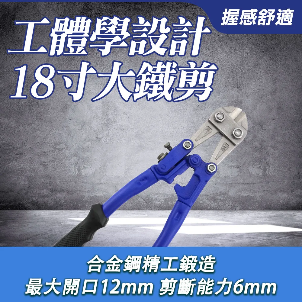 18吋大鐵剪/最大開口12mm剪斷能力6mm B-WC18 歷史價格詳細信息