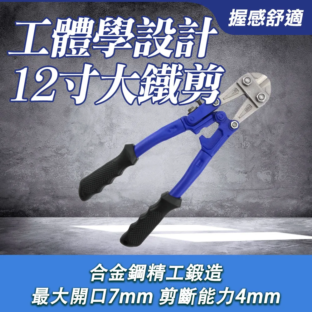 190-WC12_12寸大鐵剪 價格比較,價格查詢,歷史價格詳細信息