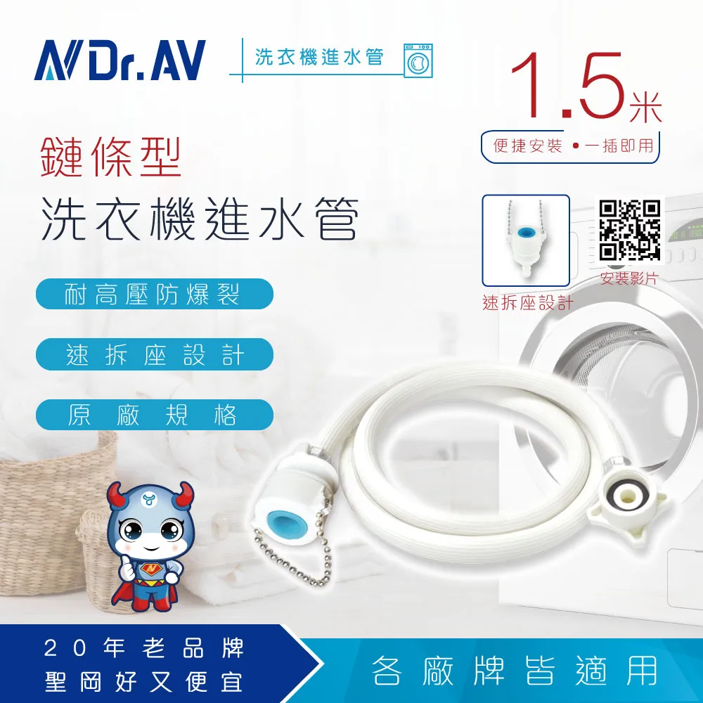 聖岡  鍊條型洗衣機進水管15尺/4.5米 歷史價格詳細信息