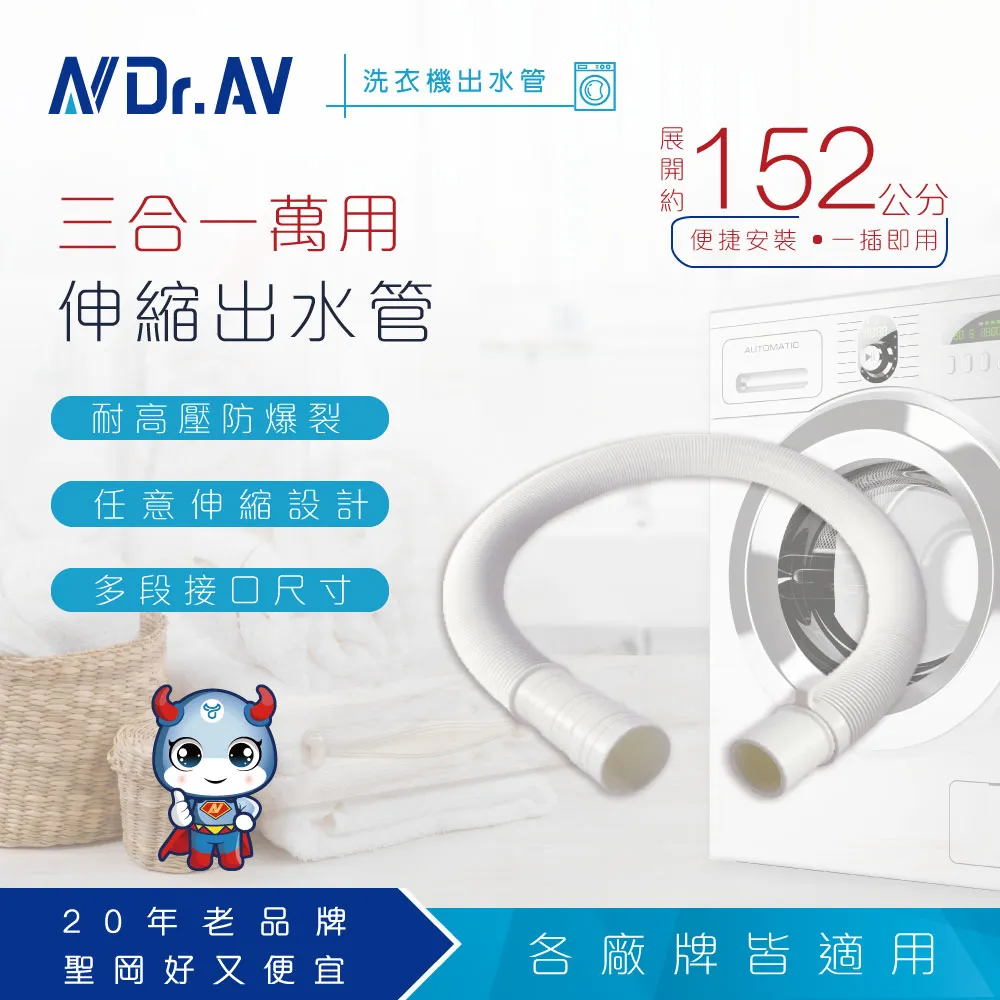 三合一伸縮排水管  DIY更換 接水口徑4.2/3.8cm 長度145cm 國際 三洋 聲寶 東元 洗衣機出水管 歷史價格詳細信息