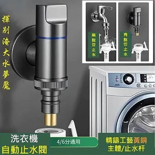 洗衣機止水閥 304不鏽鋼三通角閥 一進二出洗衣機水龍頭 洗衣機專用一分二接頭雙控開關 歷史價格詳細信息