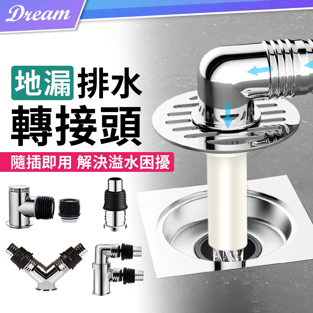 洗衣機地漏蓋排水管專用接頭二合一防漏水溢水防臭下水道三通兩用~特價正品促銷 歷史價格詳細信息