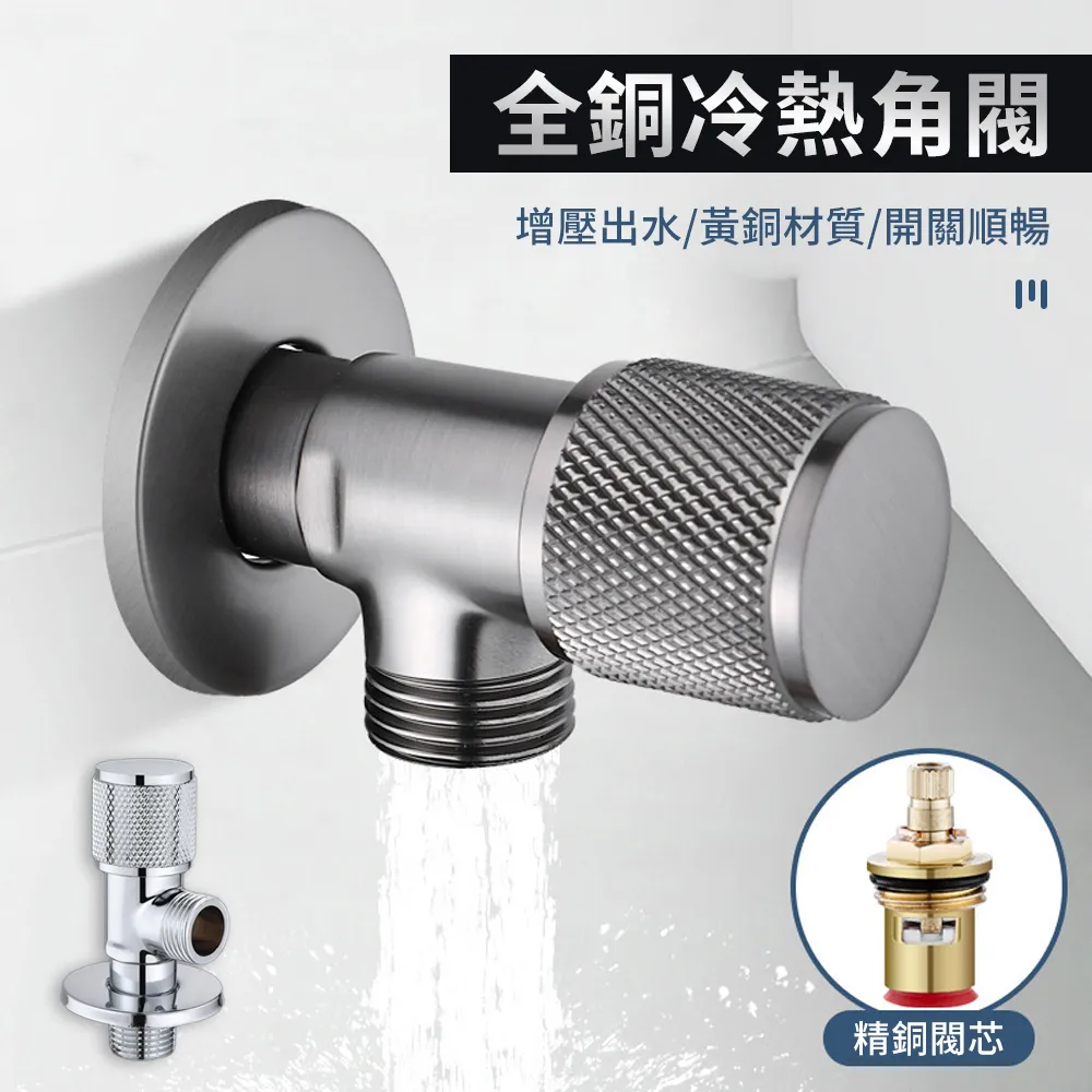 【Cooksy】全銅單開角閥 進水開關 進水外牙 分水器 三角閥 止水閥 出水閥（4分介面） 歷史價格詳細信息