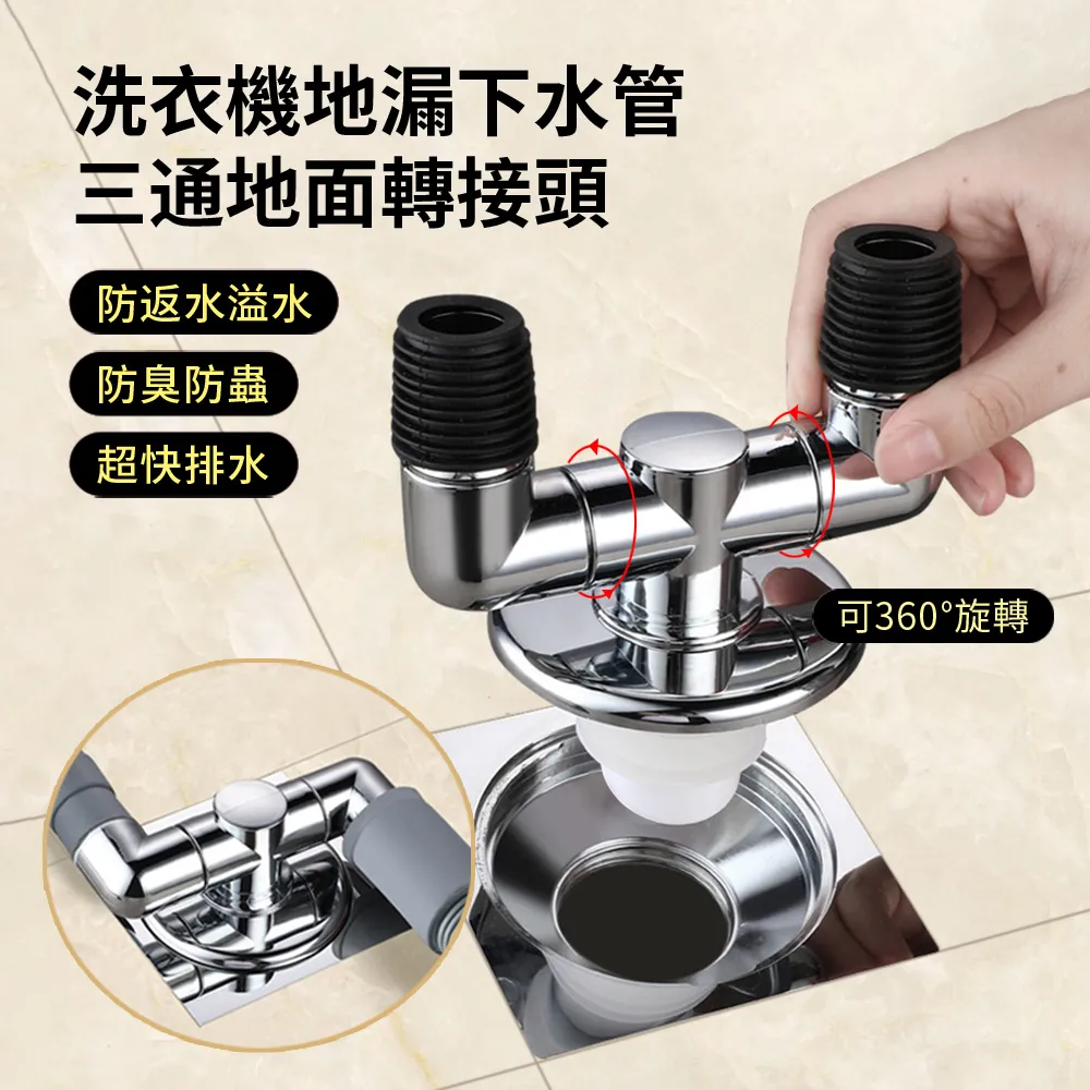 HADER 洗衣機下水道三通防臭器 廚房下水道防臭轉接頭 浴室防溢水地漏 下水道分水器 歷史價格詳細信息