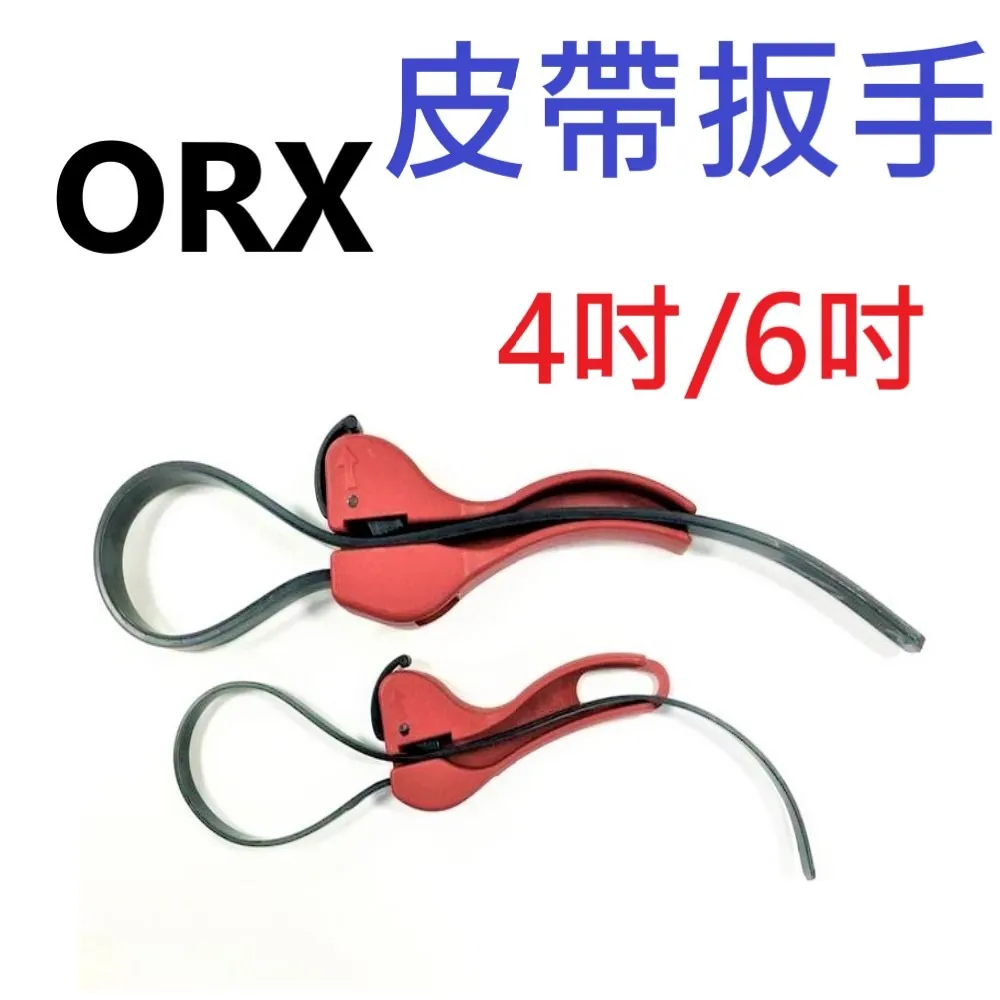 ORX 4吋皮帶扳手-小 SW-100 歷史價格詳細信息
