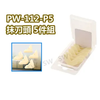 臺灣製 PW111 矽利康刮刀 矽力康工具 Silicone 刮刀抹平 邊刀錐型刀抹刀刮刀 歷史價格詳細信息