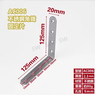 AC001不銹鋼12L型支撐架(可拆) 隔板托架 三角架擱板架 固定三角架 單支售 層板支架 固定架 歷史價格詳細信息
