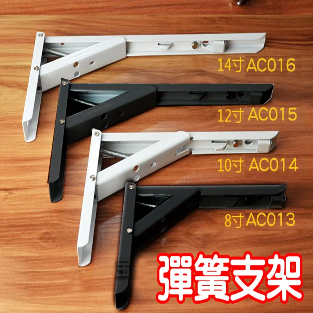 AC048不銹鋼 輕型14"摺疊式三角架 活動三角架 L型支撐架 歷史價格詳細信息