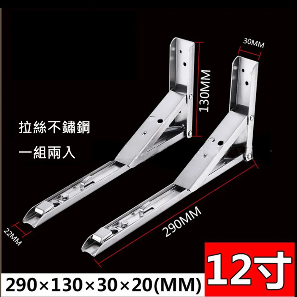 AC048不銹鋼 輕型14"摺疊式三角架 活動三角架 L型支撐架 歷史價格詳細信息