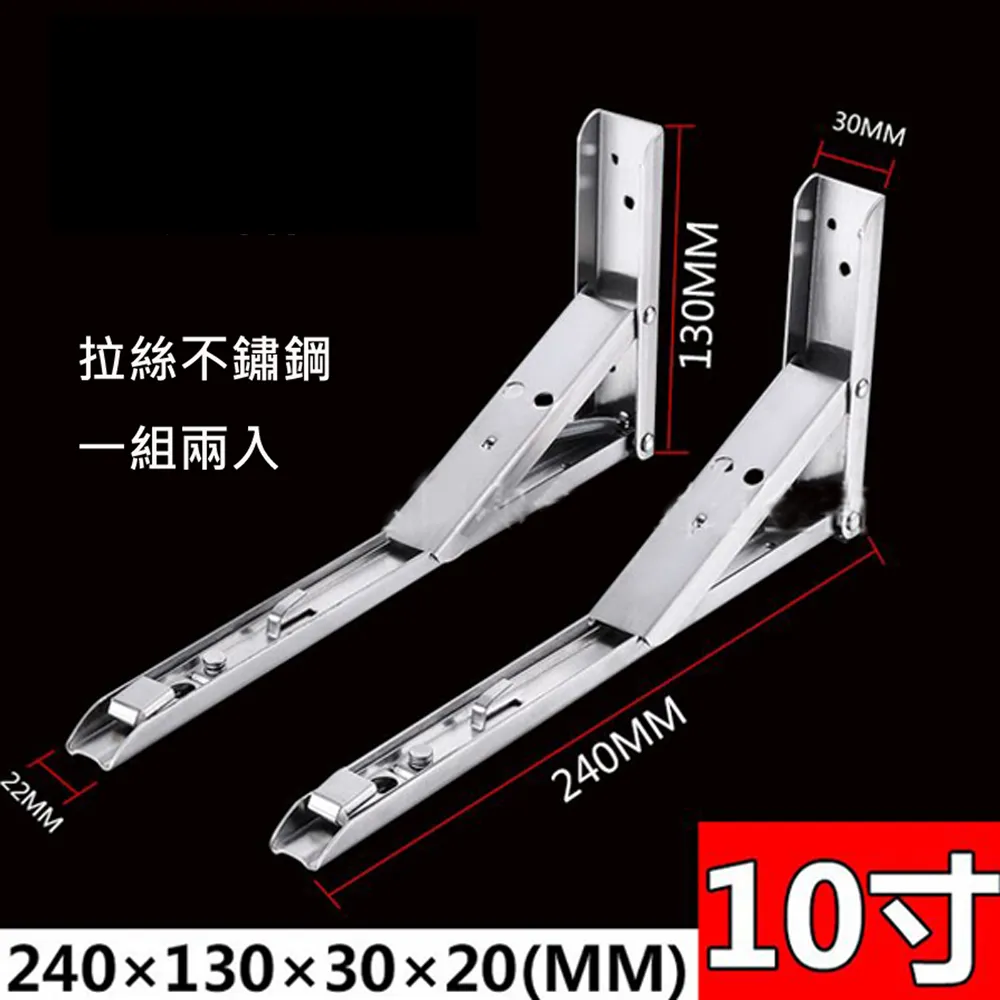 AC048不銹鋼 輕型14"摺疊式三角架 活動三角架 L型支撐架 歷史價格詳細信息