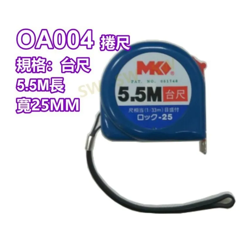 OA003卷尺 8米魯班尺 鋼捲尺測量尺 MK捲尺米尺 魯班尺 文公尺英呎量尺自動 8.0M*25mm 歷史價格詳細信息