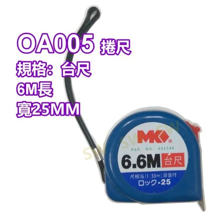 OA003卷尺 8米魯班尺 鋼捲尺測量尺 MK捲尺米尺 魯班尺 文公尺英呎量尺自動 8.0M*25mm 歷史價格詳細信息