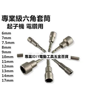 六角柄 電鑽 起子機 變 打蠟機 粗蠟 細蠟 一次搞定 !! bosch 16re 等 所有電鑽通用 歷史價格詳細信息