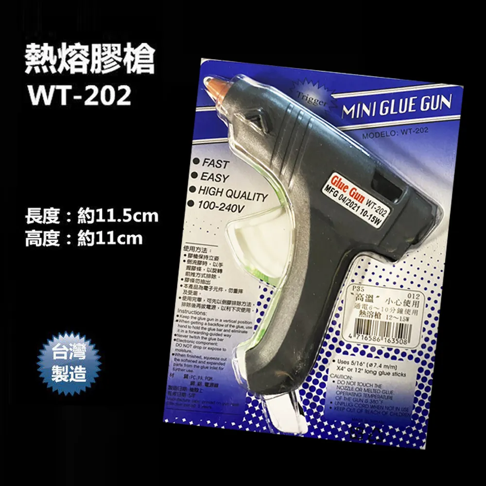 熱熔膠槍【小麥購物】【G422】熱融膠 膠條 DIY 居家修繕 手工藝 手作 木工 熱熔膠 20W 膠 歷史價格詳細信息